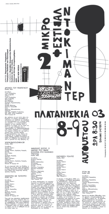 2003